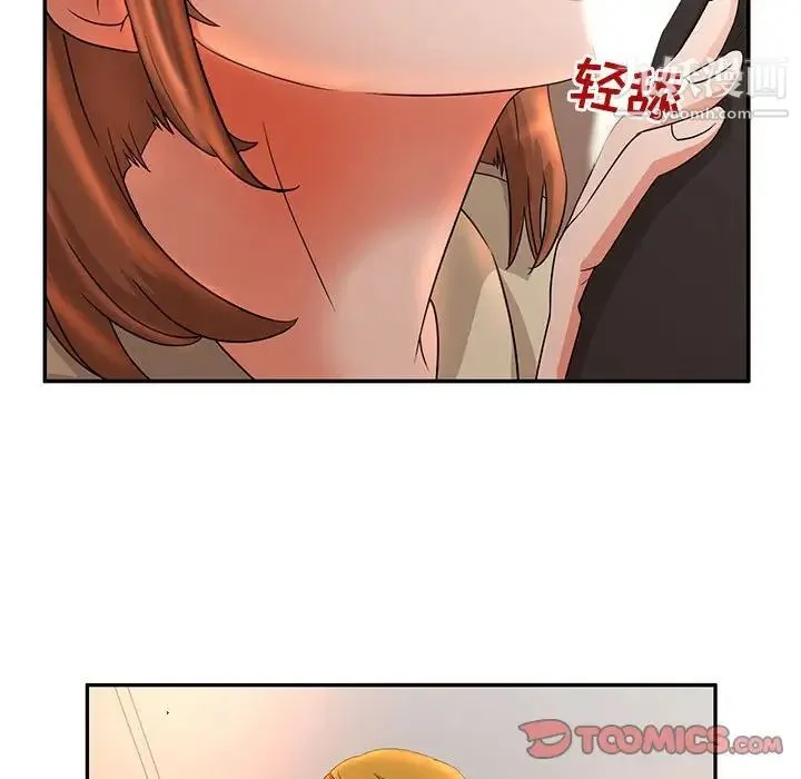 母女的秘密 - 第6话 - page 52