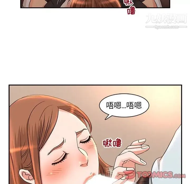 母女的秘密 - 第6话 - page 54