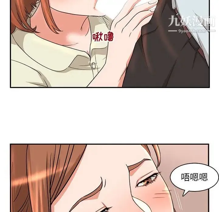 母女的秘密 - 第6话 - page 55