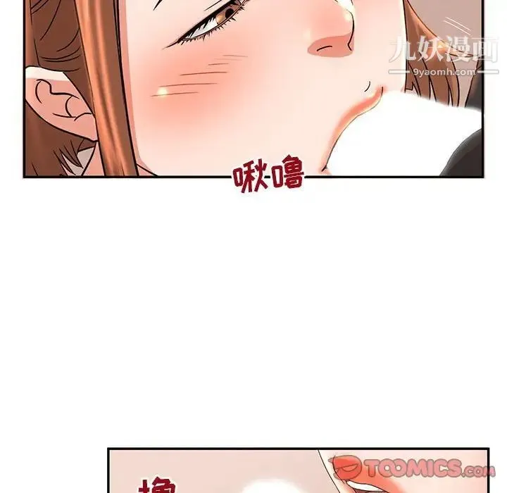 母女的秘密 - 第6话 - page 56