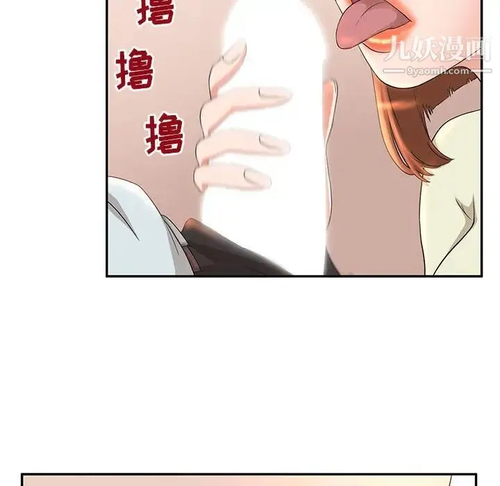 母女的秘密 - 第6话 - page 57