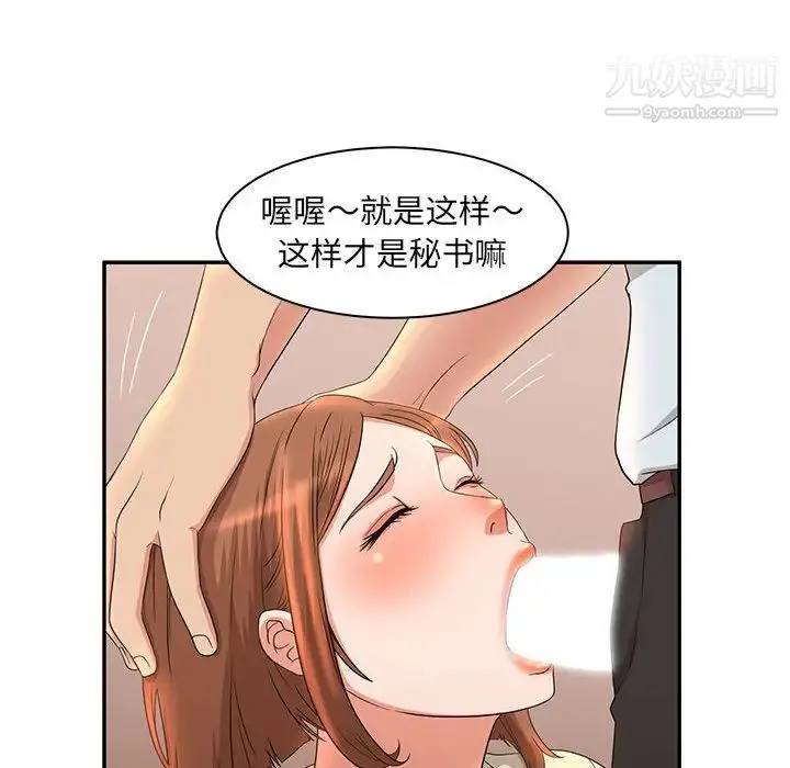 母女的秘密 - 第6话 - page 59