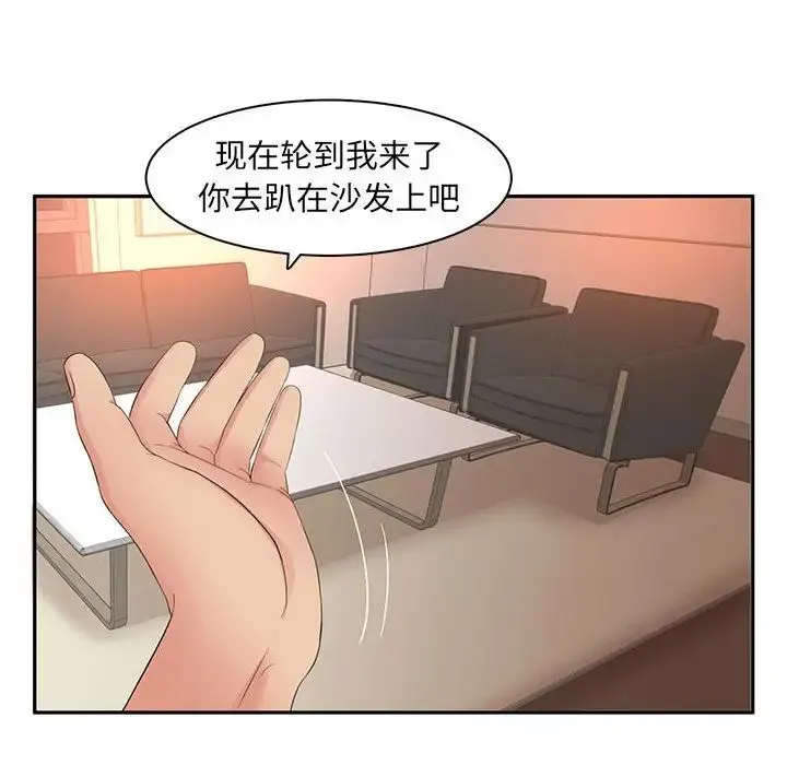 母女的秘密 - 第6话 - page 73