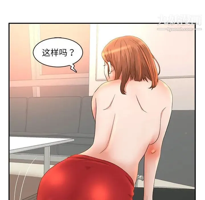母女的秘密 - 第6话 - page 75