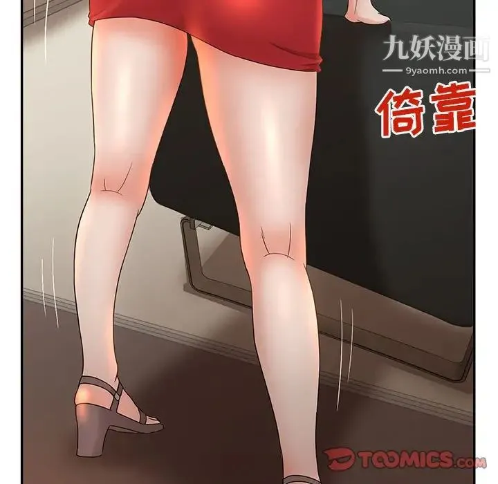 母女的秘密 - 第6话 - page 76