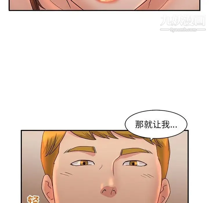 母女的秘密 - 第6话 - page 81