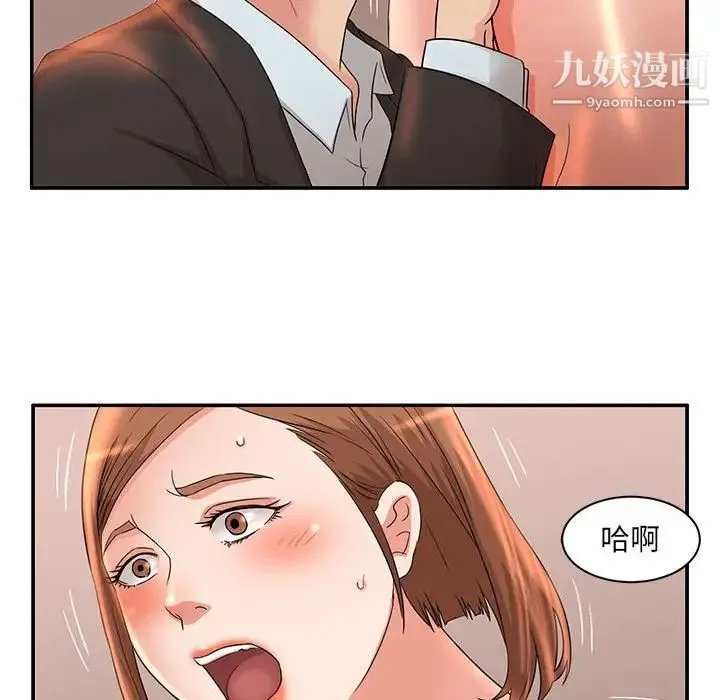 母女的秘密 - 第6话 - page 85