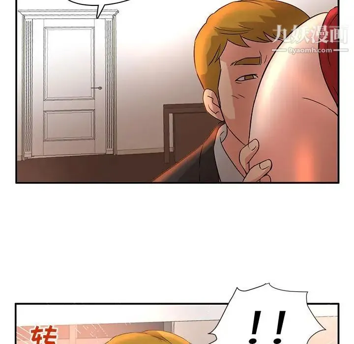 母女的秘密 - 第6话 - page 87