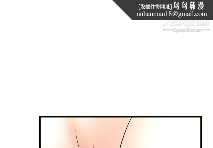 母女的秘密 - 第2话 - page 1