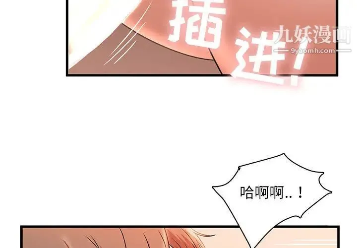 母女的秘密 - 第2话 - page 3