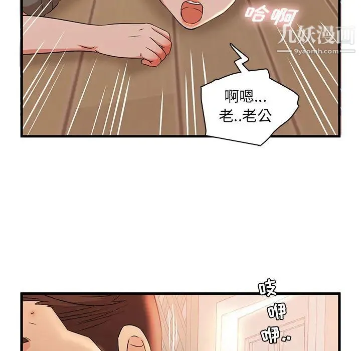 母女的秘密 - 第2话 - page 7