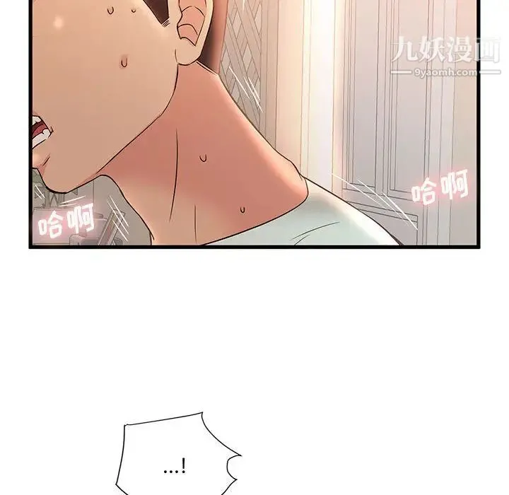 母女的秘密 - 第2话 - page 8