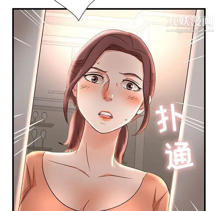 母女的秘密 - 第2话 - page 9