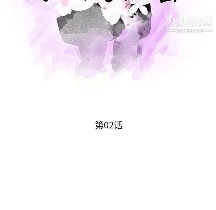 母女的秘密 - 第2话 - page 12