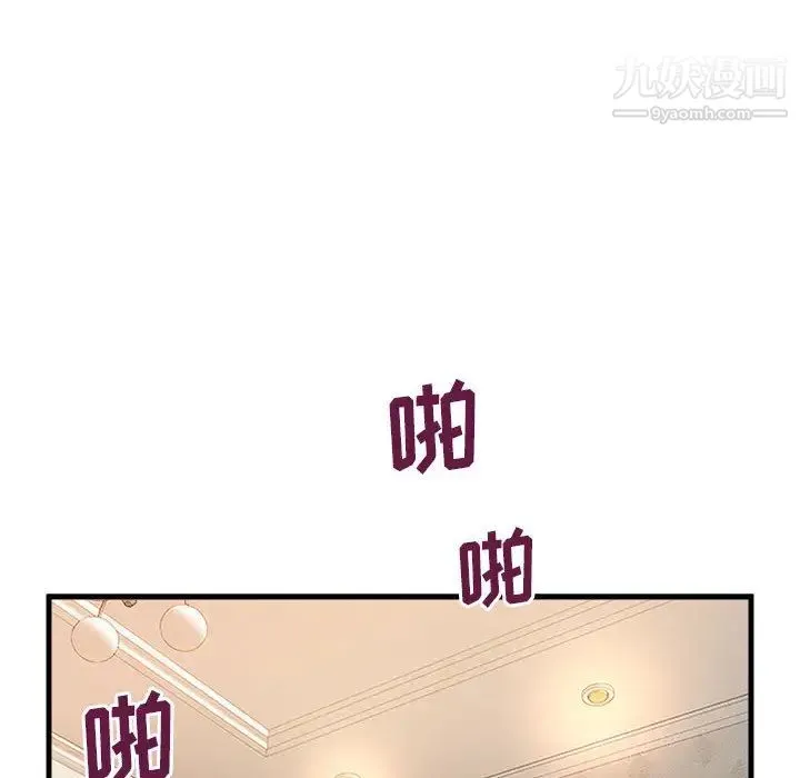 母女的秘密 - 第2话 - page 13