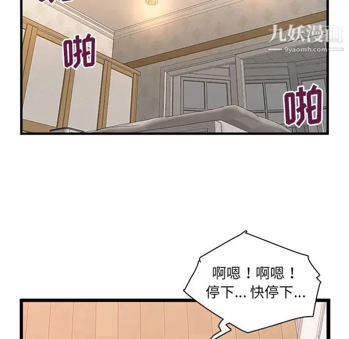 母女的秘密 - 第2话 - page 14