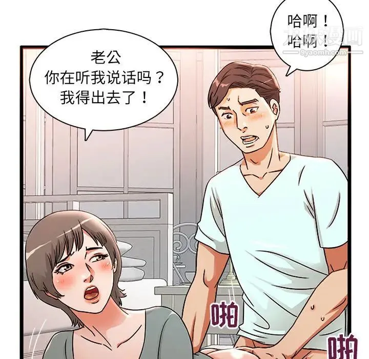 母女的秘密 - 第2话 - page 17