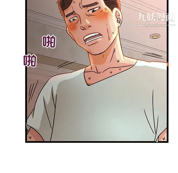 母女的秘密 - 第2话 - page 19