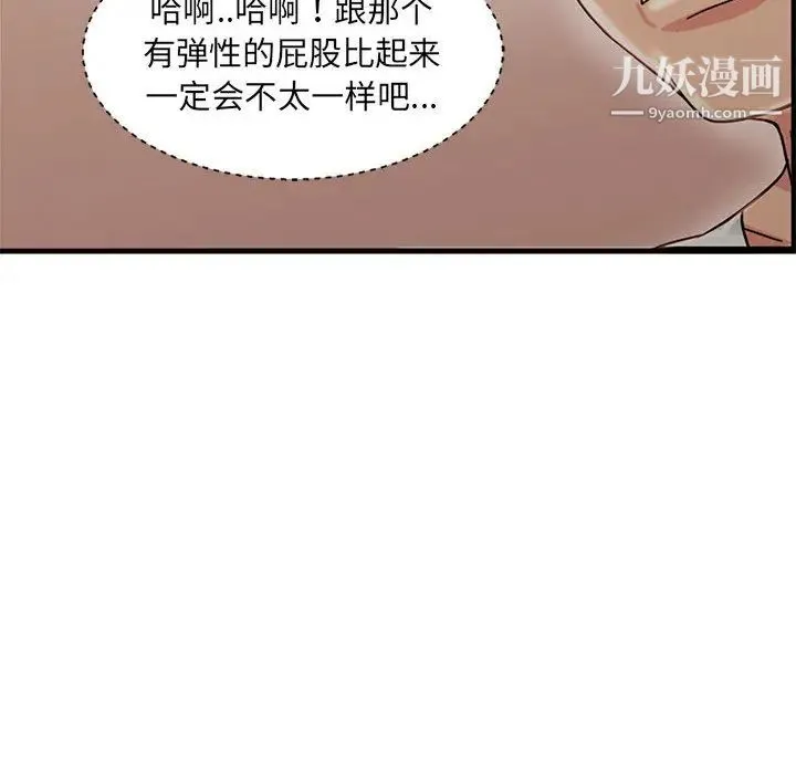 母女的秘密 - 第2话 - page 23