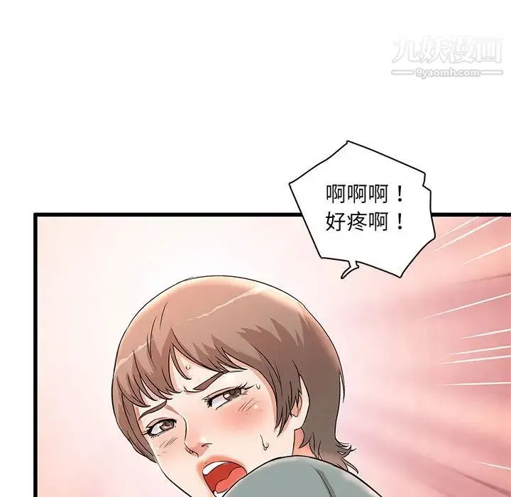 母女的秘密 - 第2话 - page 27