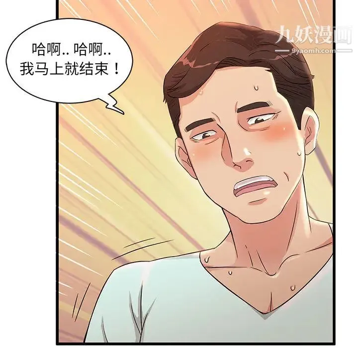 母女的秘密 - 第2话 - page 29