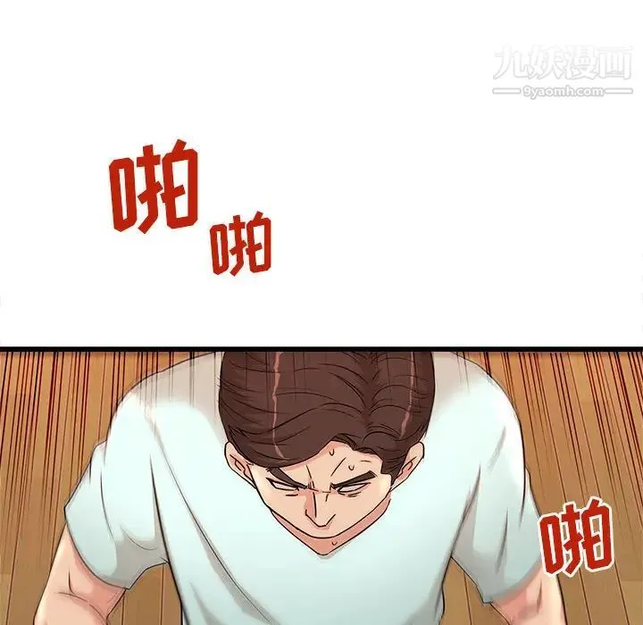 母女的秘密 - 第2话 - page 30