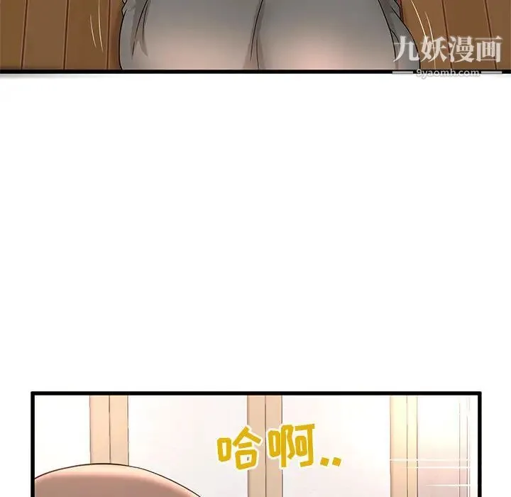 母女的秘密 - 第2话 - page 32