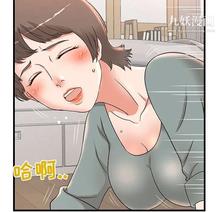 母女的秘密 - 第2话 - page 33