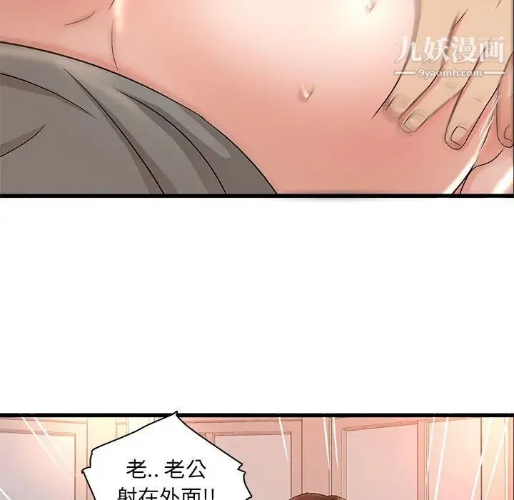 母女的秘密 - 第2话 - page 35