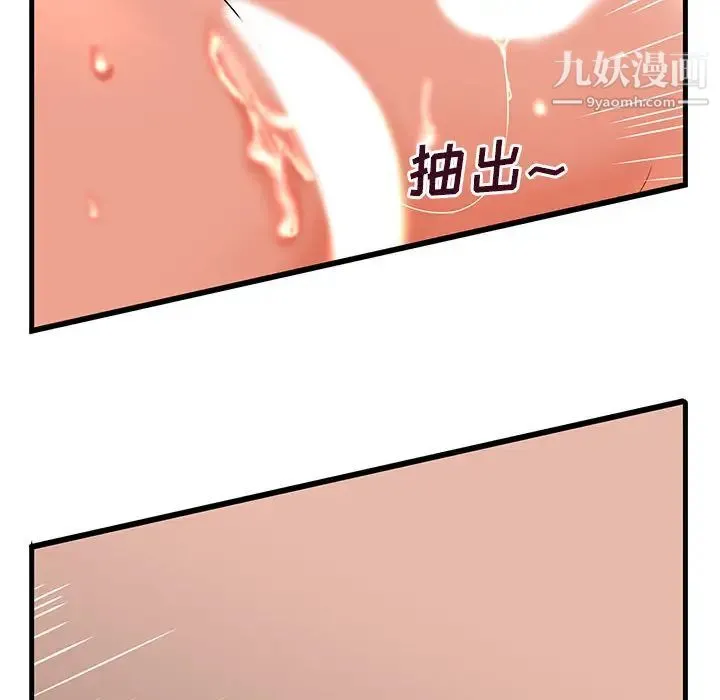 母女的秘密 - 第2话 - page 38