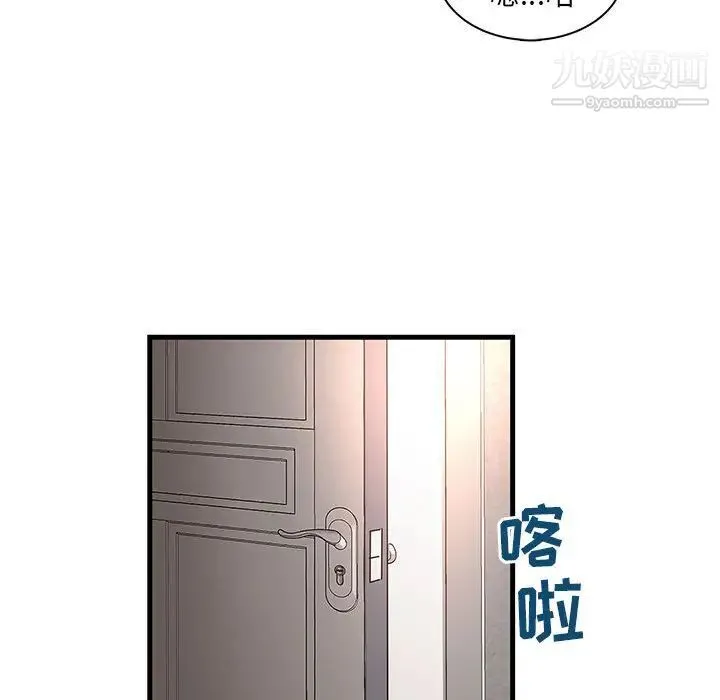 母女的秘密 - 第2话 - page 43