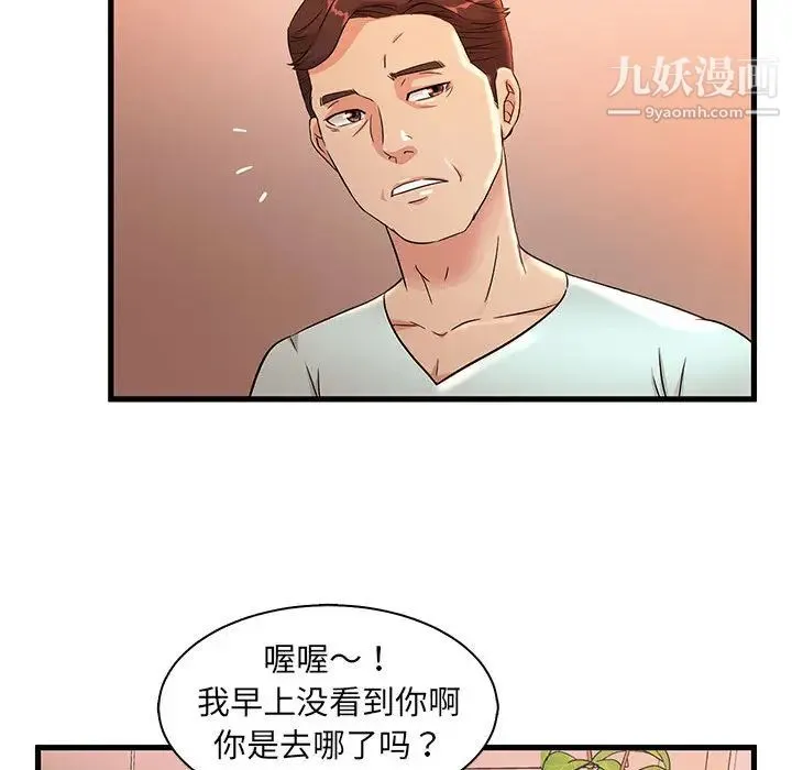 母女的秘密 - 第2话 - page 45