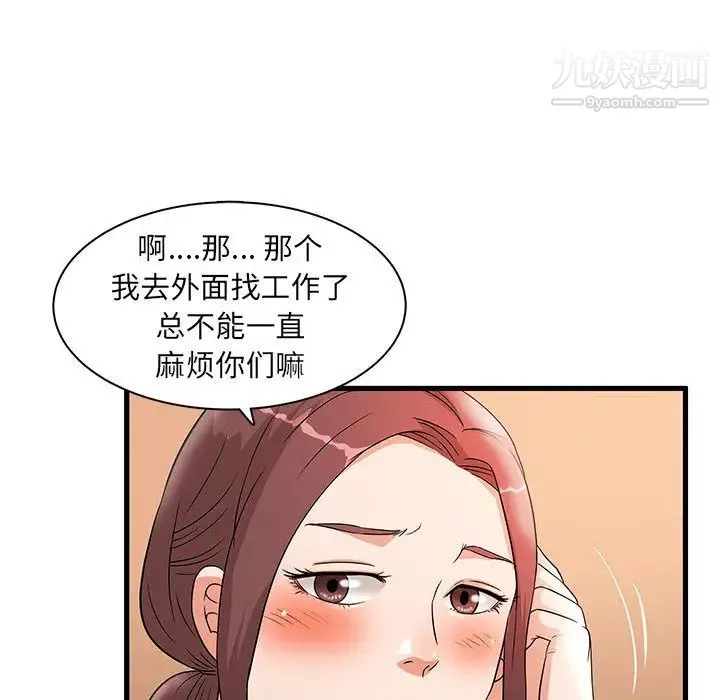 母女的秘密 - 第2话 - page 47