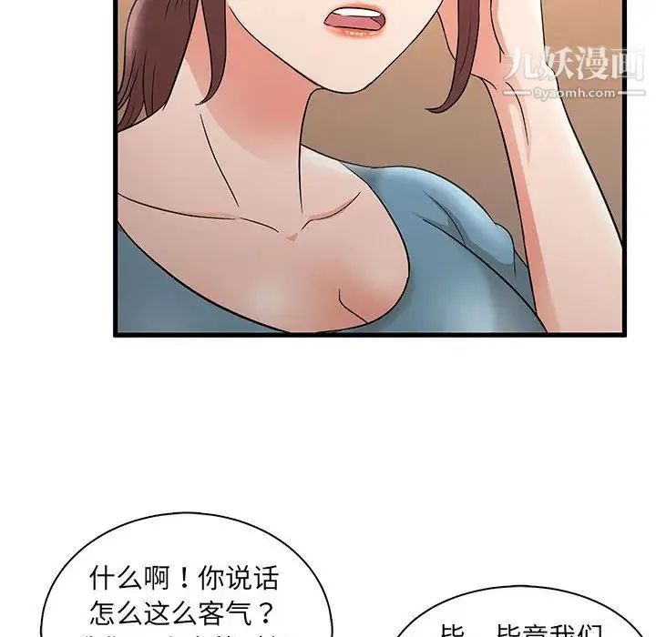 母女的秘密 - 第2话 - page 48