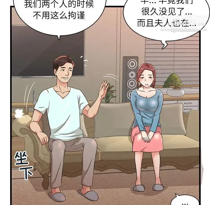 母女的秘密 - 第2话 - page 49