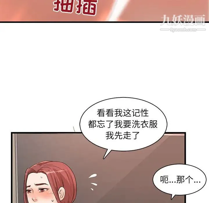 母女的秘密 - 第2话 - page 54