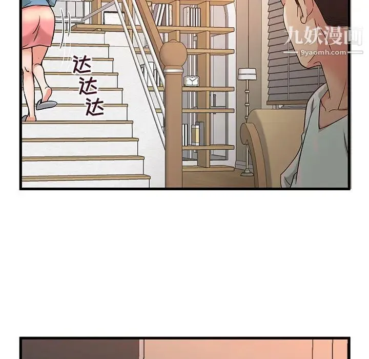 母女的秘密 - 第2话 - page 57