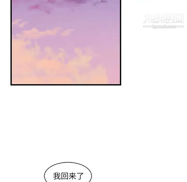 母女的秘密 - 第2话 - page 60