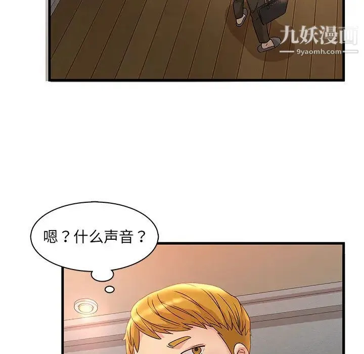 母女的秘密 - 第2话 - page 65