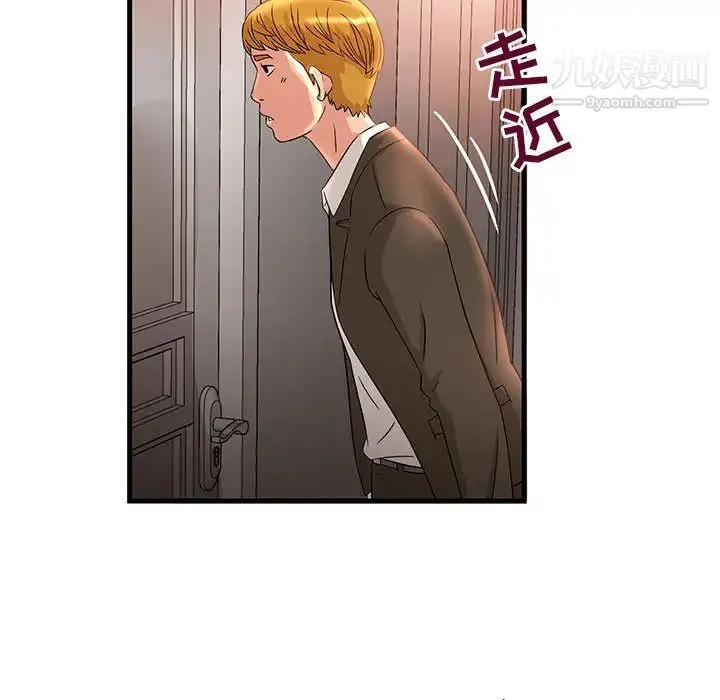 母女的秘密 - 第2话 - page 67