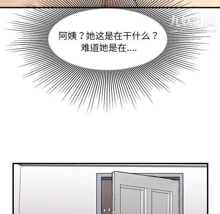 母女的秘密 - 第2话 - page 72