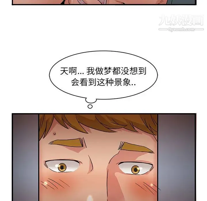 母女的秘密 - 第2话 - page 74