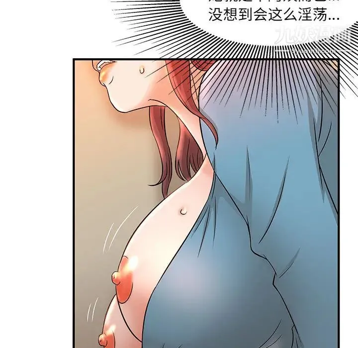 母女的秘密 - 第2话 - page 77