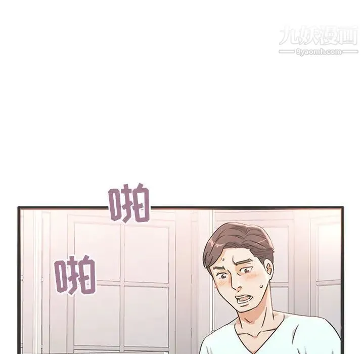 母女的秘密 - 第2话 - page 81