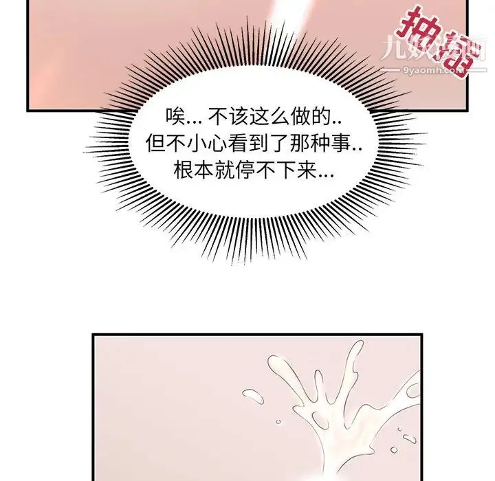 母女的秘密 - 第2话 - page 84