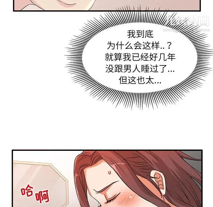 母女的秘密 - 第2话 - page 87