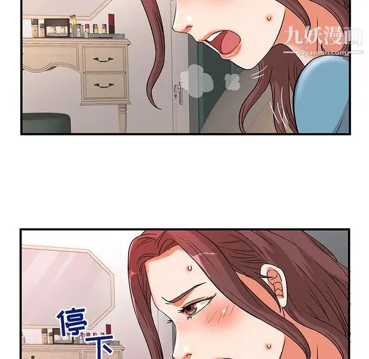 母女的秘密 - 第2话 - page 88