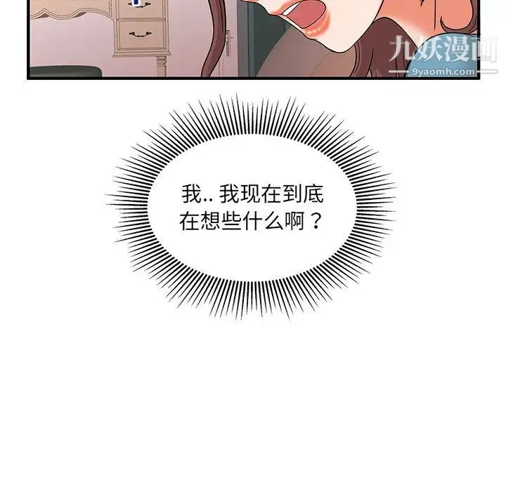 母女的秘密 - 第2话 - page 89