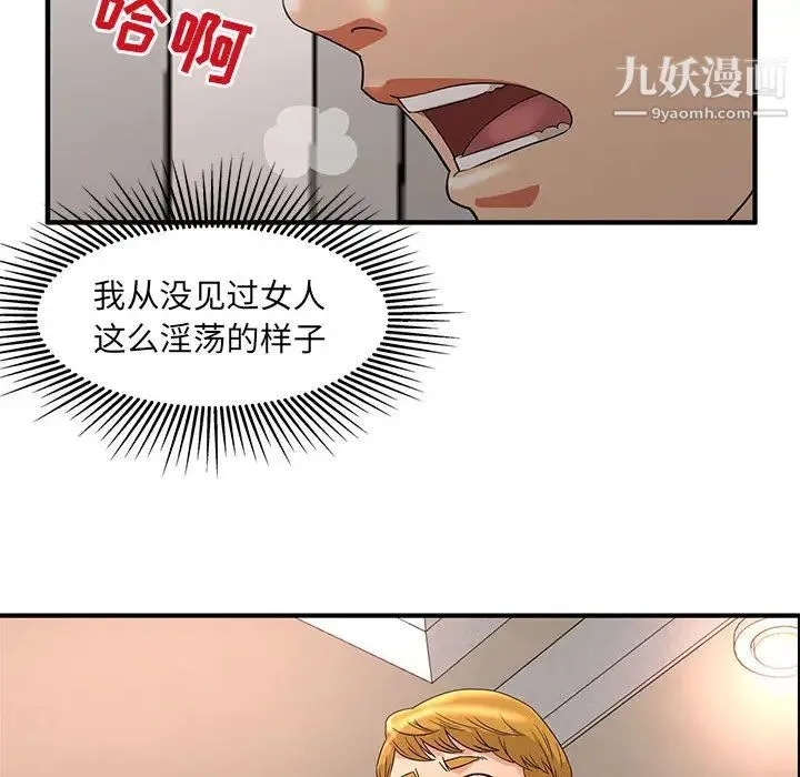 母女的秘密 - 第2话 - page 95