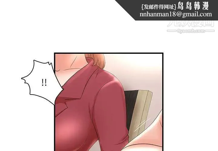 母女的秘密 - 第22话 - page 1